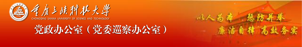 学校办公室